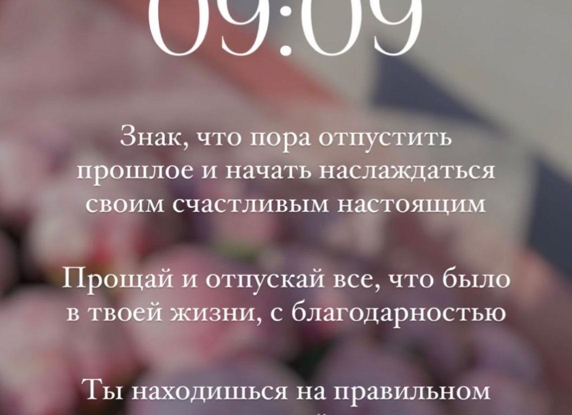 09 09 на часах: значение времени с точки зрения Ангельской нумерологии