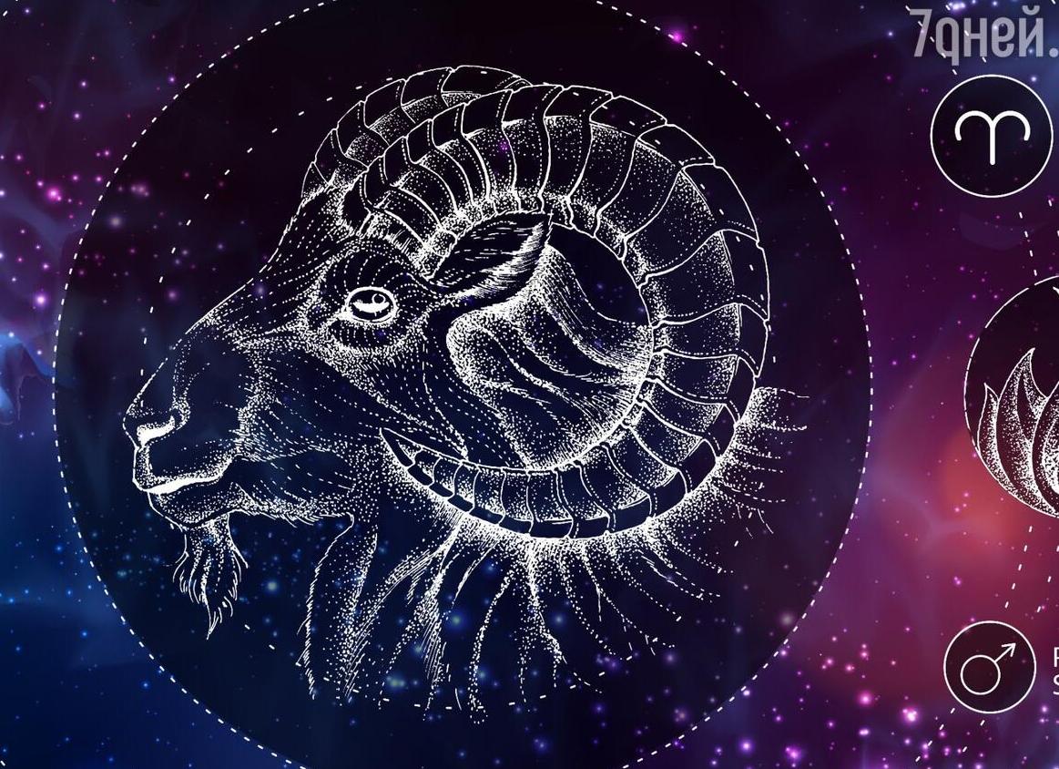 ♈️ Овен, 14 апреля