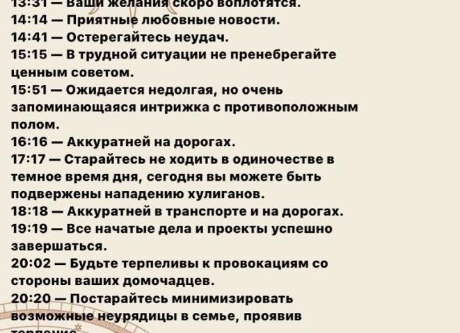 13 31 на часах: значение времени в Ангельской нумерологии