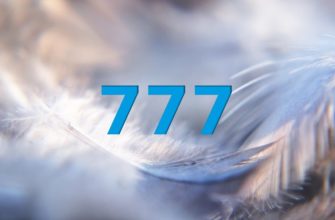777: ангельская нумерология раскроет все тайны числа
