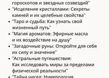 Открой тайны своей судьбы: магия чисел и нумерология как ключ к внутренним способностям